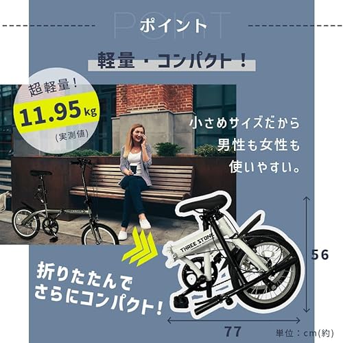 折りたたみ自転車 8