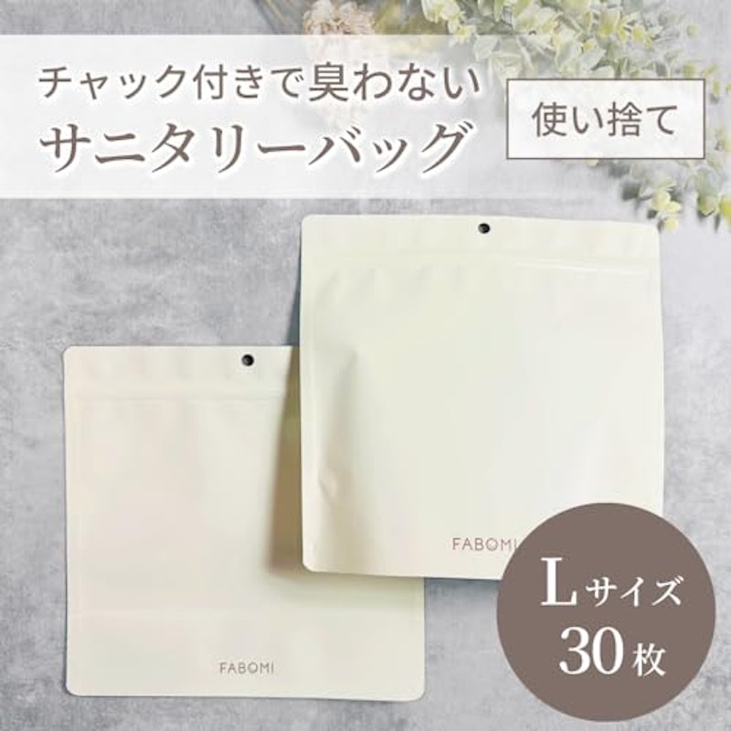 使い捨て サニタリーバッグ 2