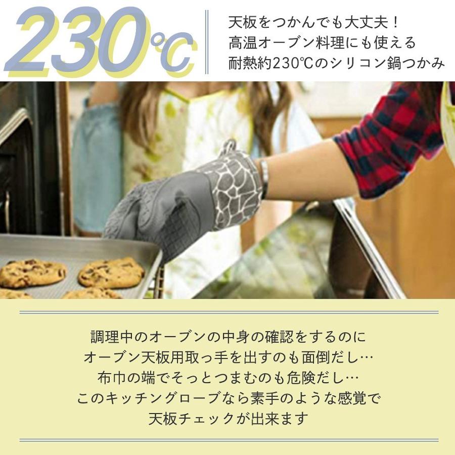 耐熱ミトン鍋敷きセット 3