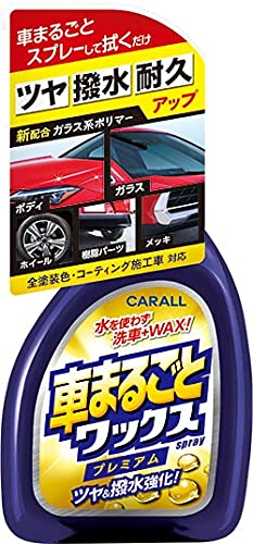 2023年】スプレーのカーワックスのおすすめ人気ランキング18選 | mybest