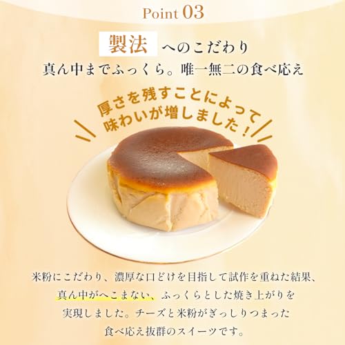 米屋のいちごバスクチーズケーキ 4