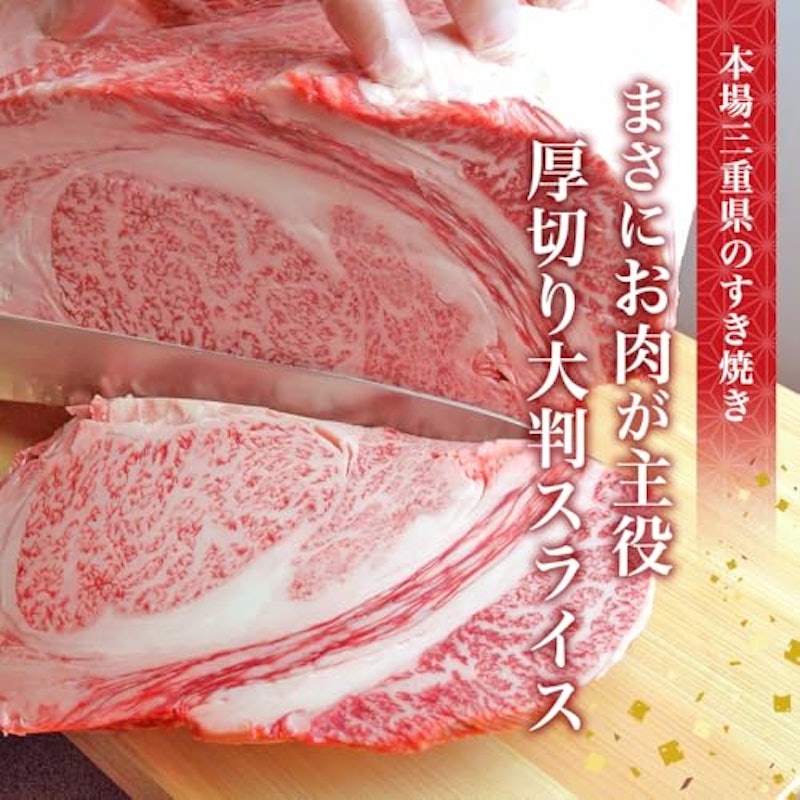 松阪牛黄金のロース すき焼き肉 3