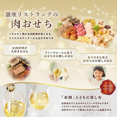 プレミアム肉おせち 珠玉 3