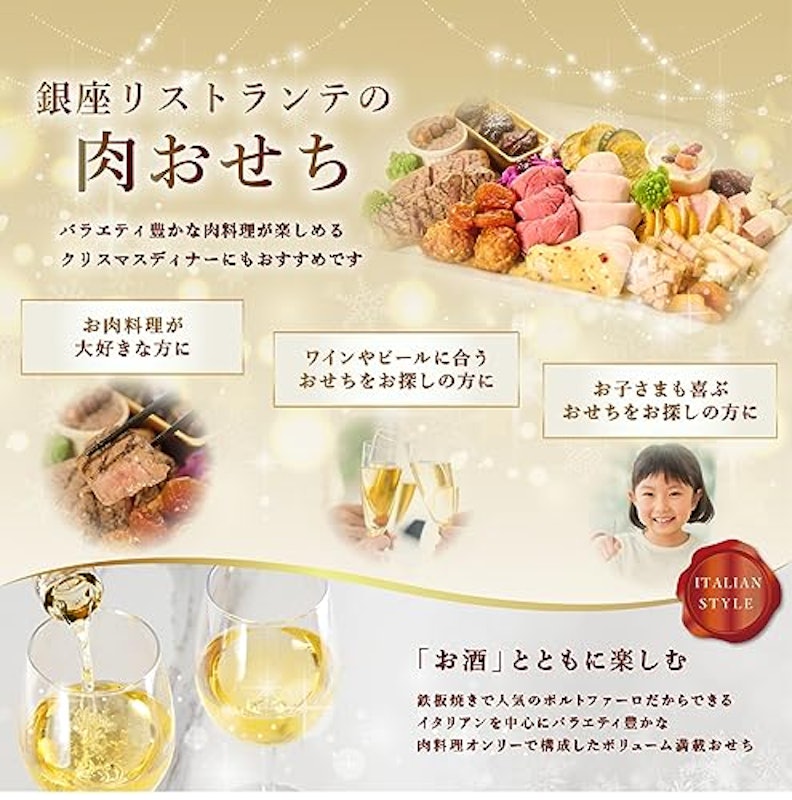 プレミアム肉おせち 珠玉 3
