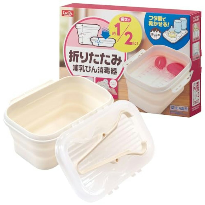折りたたみ哺乳びん消毒器 1