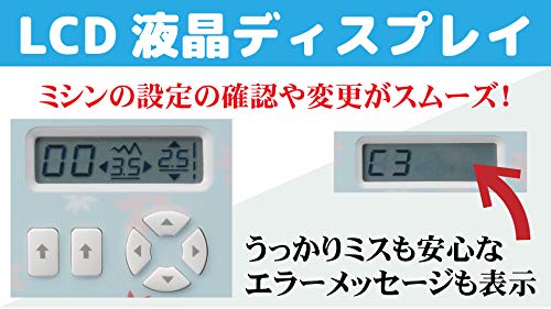 コンピュータミシン 2
