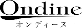 オンディーヌ 1