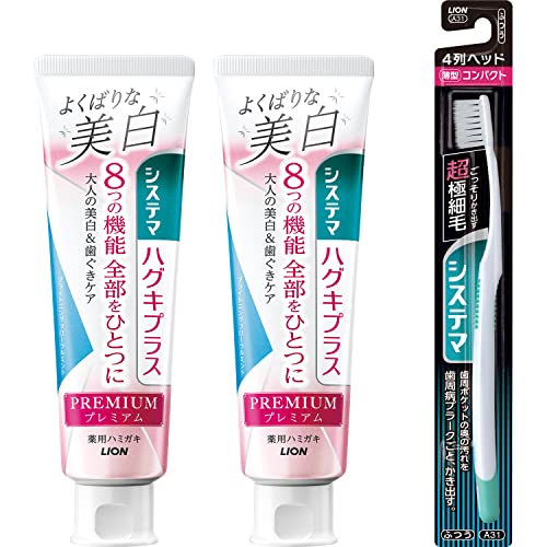 システマ ハグキプラス+ハブラシ付き 1