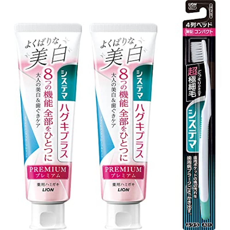 システマ ハグキプラス+ハブラシ付き 1