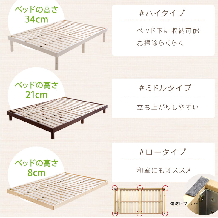 北欧パインすのこベッド 12