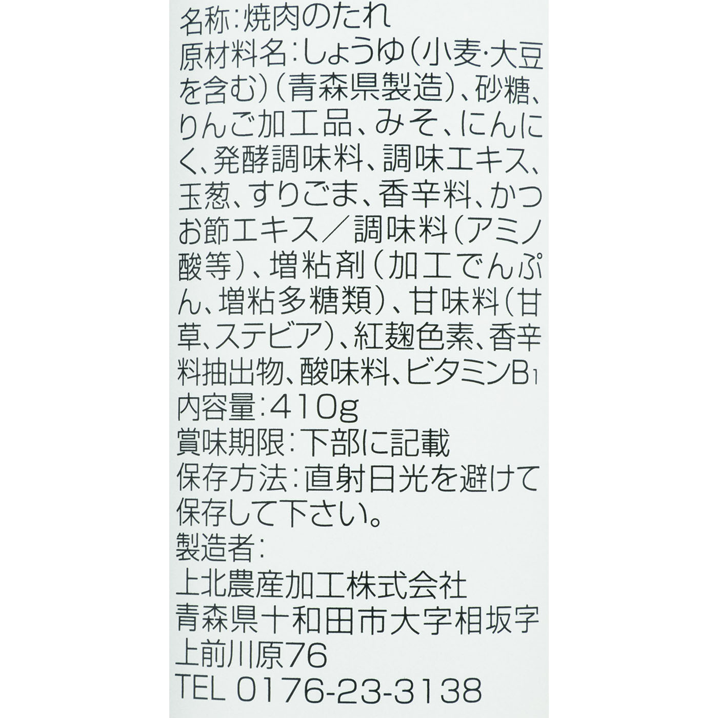 ゴールド 中辛  3