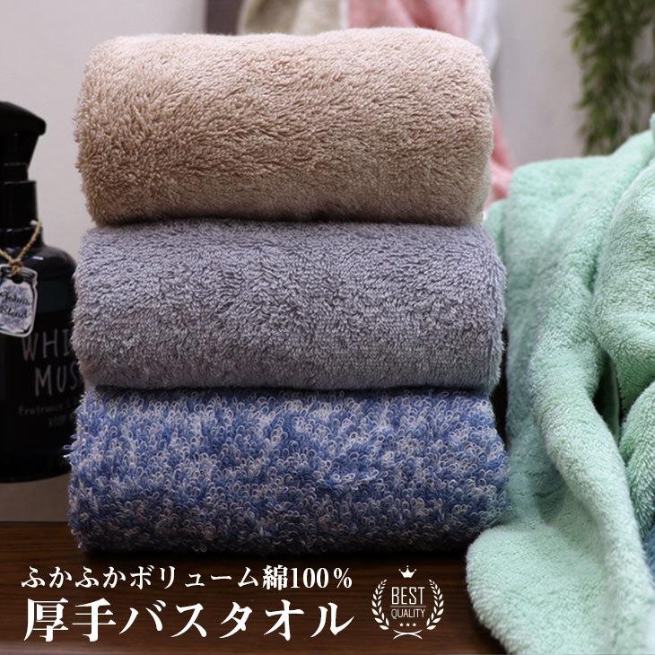 バスタオル 1