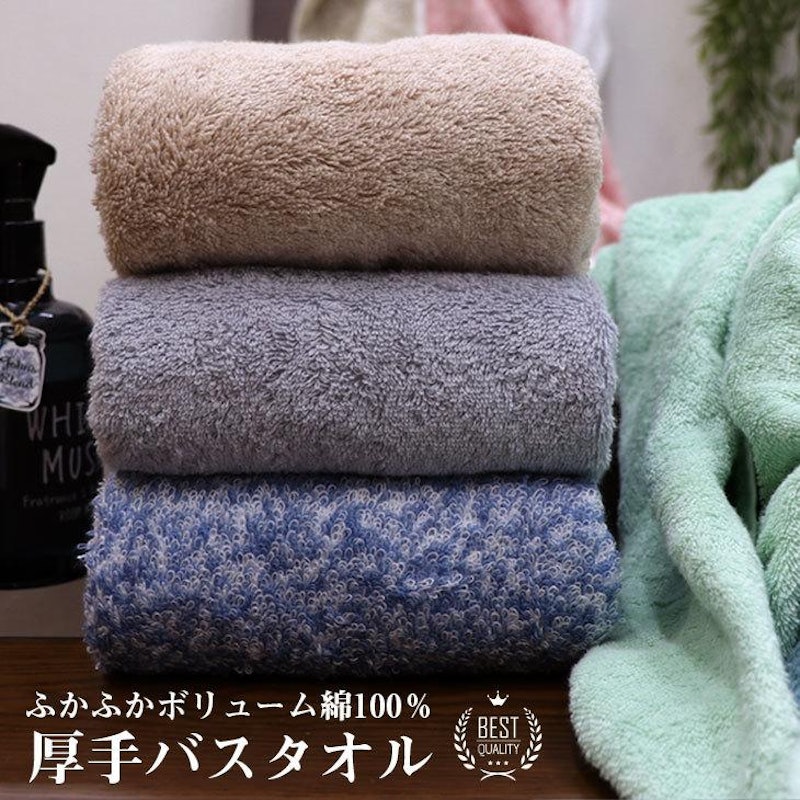 バスタオル 1