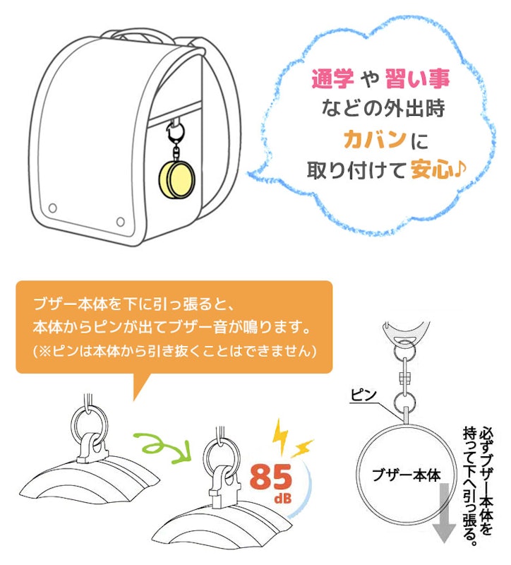 コスメパターン 防犯ブザー 2