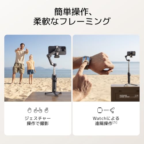Osmo Mobile 7P 9