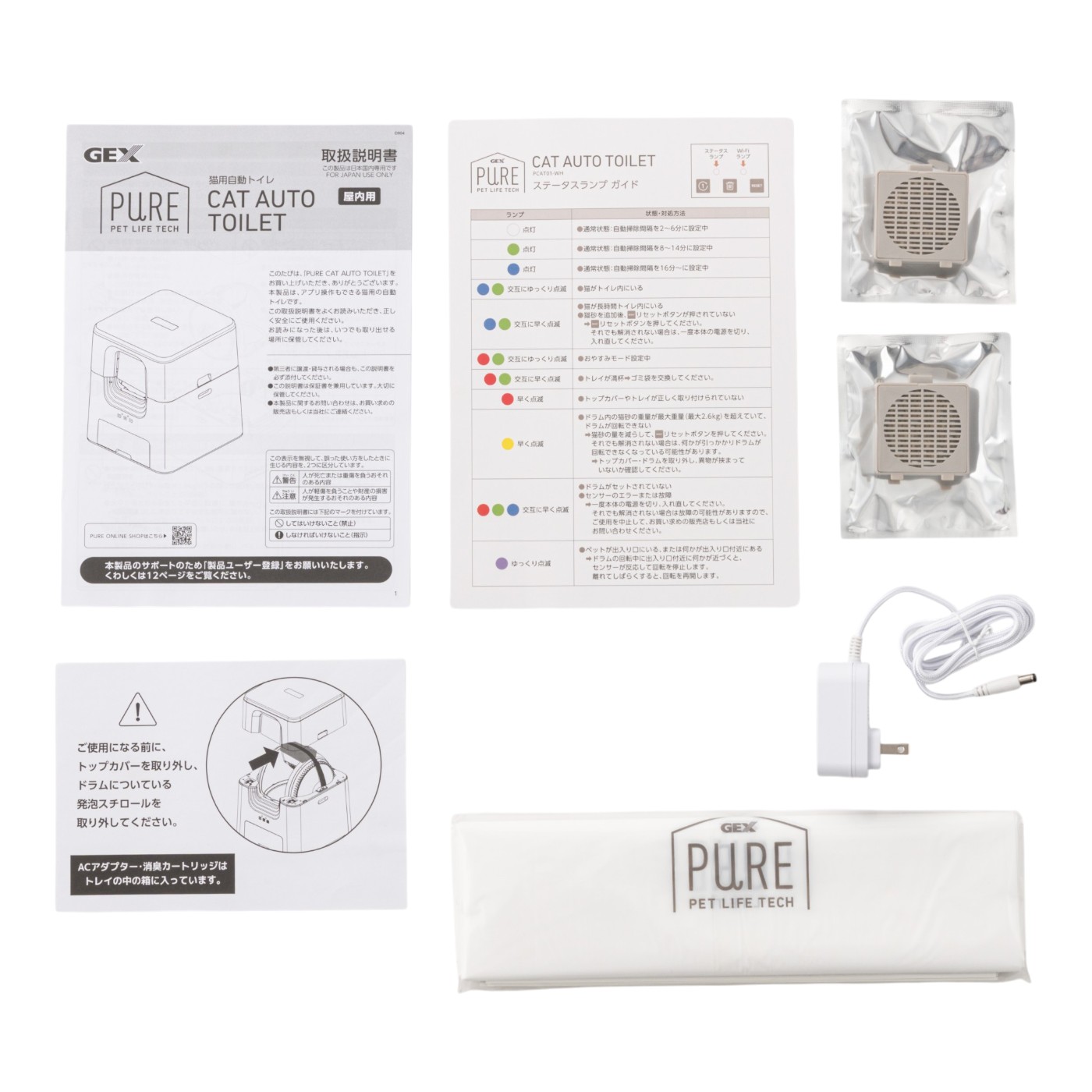 ジェックス PURE CAT AUTO TOILET PCAT01-WHを検証レビュー！猫用自動
