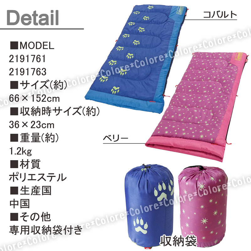こども用寝袋 4