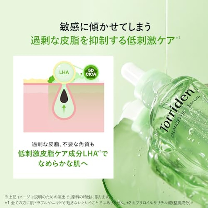 バランスフル セラム 4
