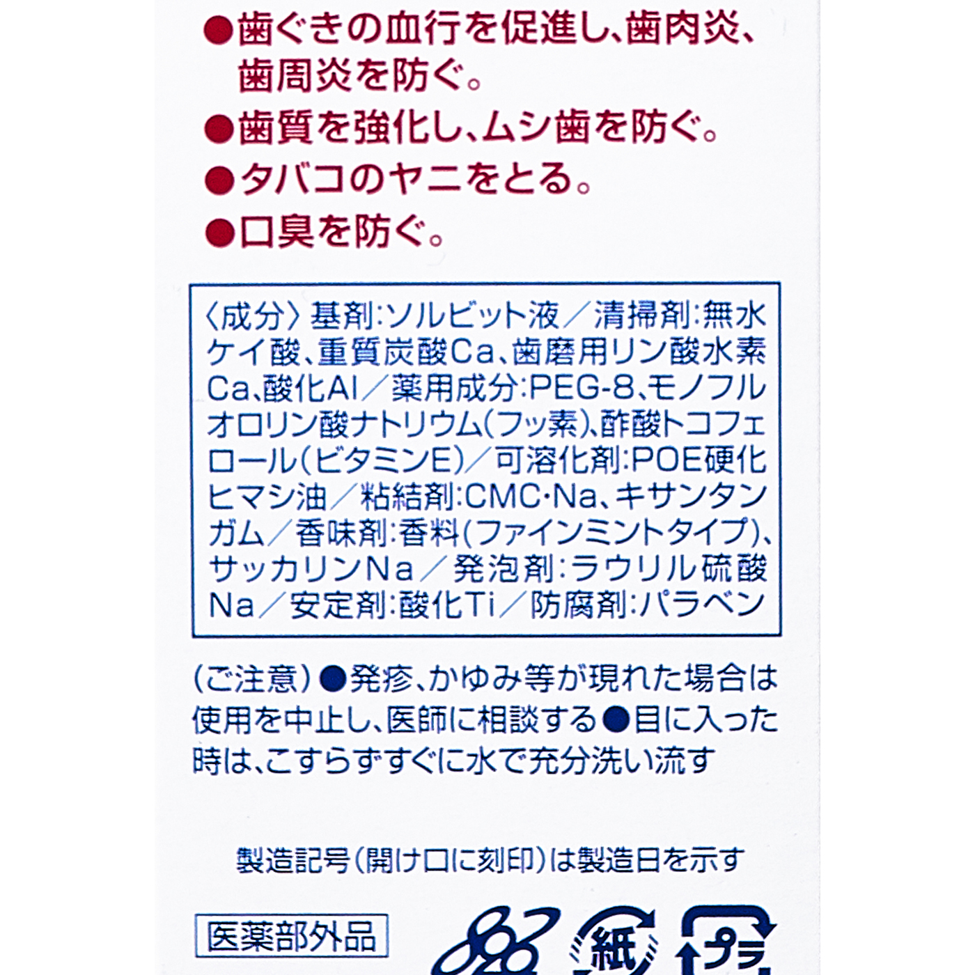 セッチマ はみがきデイリータイプを他商品と比較 口コミや評判を実際に使ってレビューしました Mybest