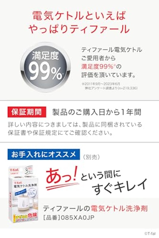 電気ケトル 8