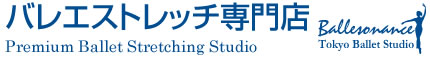 バレゾナンス東京バレエスタジオ 1