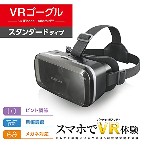 VRヘッドセット スマホ対応 ブラック Amazon | エレコム VRゴーグルAndroidスマートフォン/タブレット