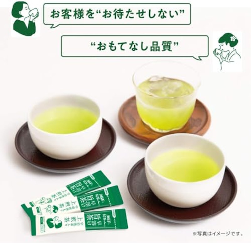 早溶け旨茶 2