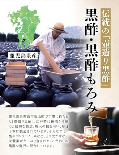 黒酢すっぽんにんにく 4