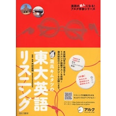 21年 英語リスニング参考書 問題集のおすすめ人気ランキング16選 Mybest 21年 英語リスニング参考書 問題集のおすすめ人気ランキング16選 Mybest
