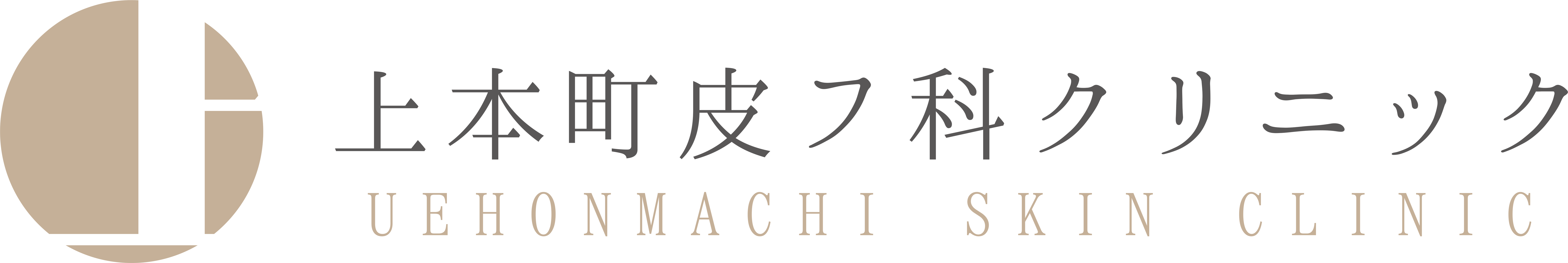 上本町皮フ科クリニック　タトゥー除去 1