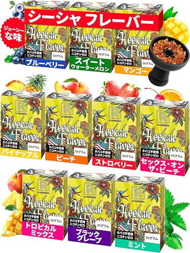 シーシャフレーバー 1