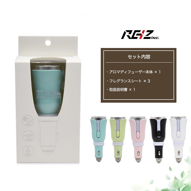アロマディフューザー 13