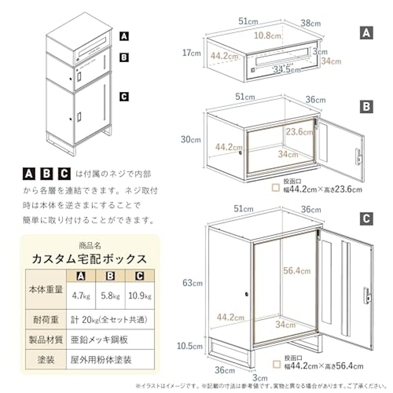 宅配ボックス 2