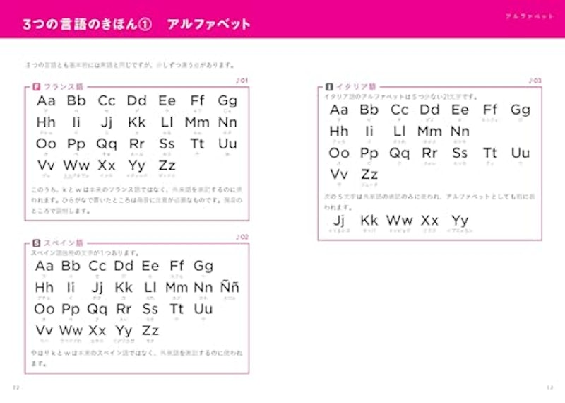 3言語が同時に身につく本 3