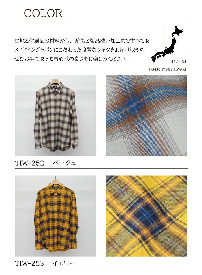 オーガニックコットンフランネル レギュラーカラーシャツ 5