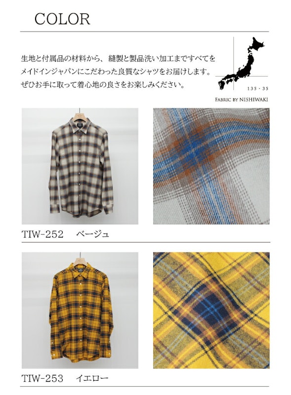 オーガニックコットンフランネル レギュラーカラーシャツ 5