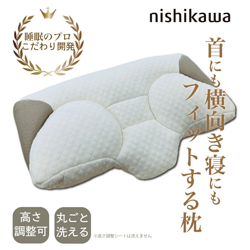 首にも横向き寝にもフィットする枕 1