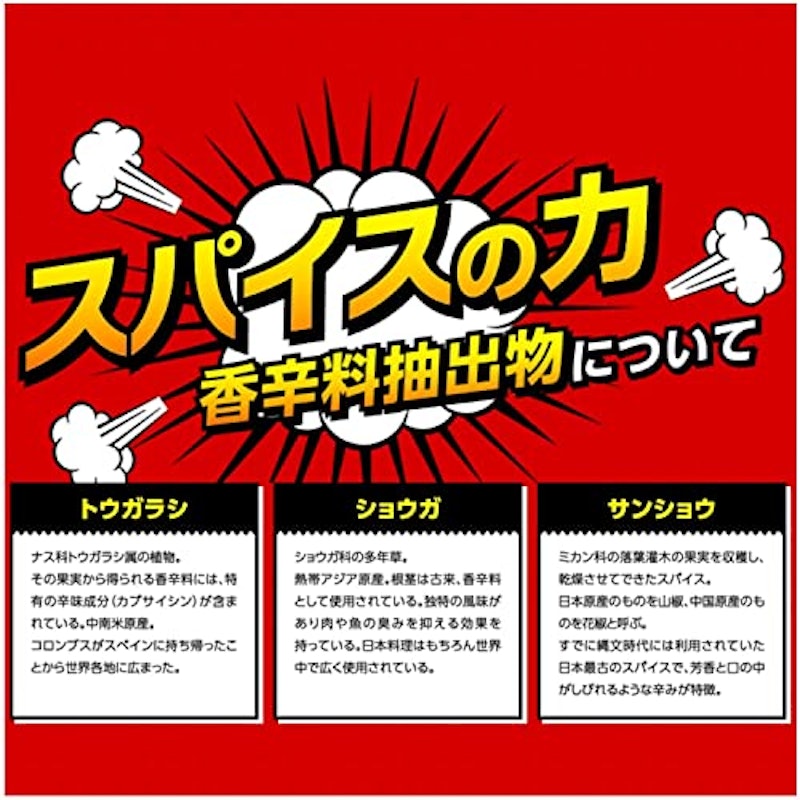 メガシャキ 7