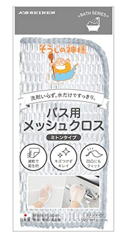 バス用メッシュクロス ミトンタイプ 1