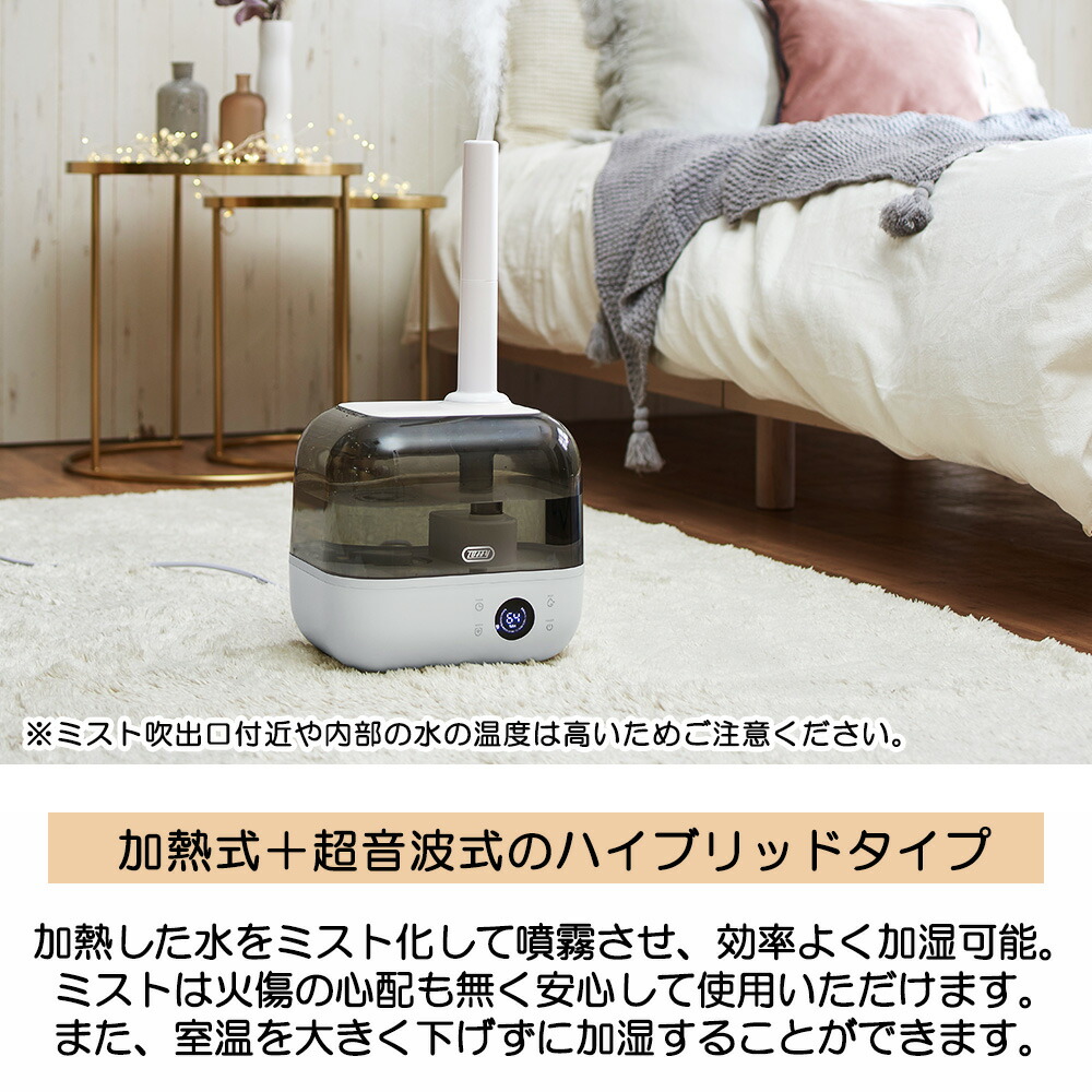 抗菌ハイブリッドアロマ加湿器 2
