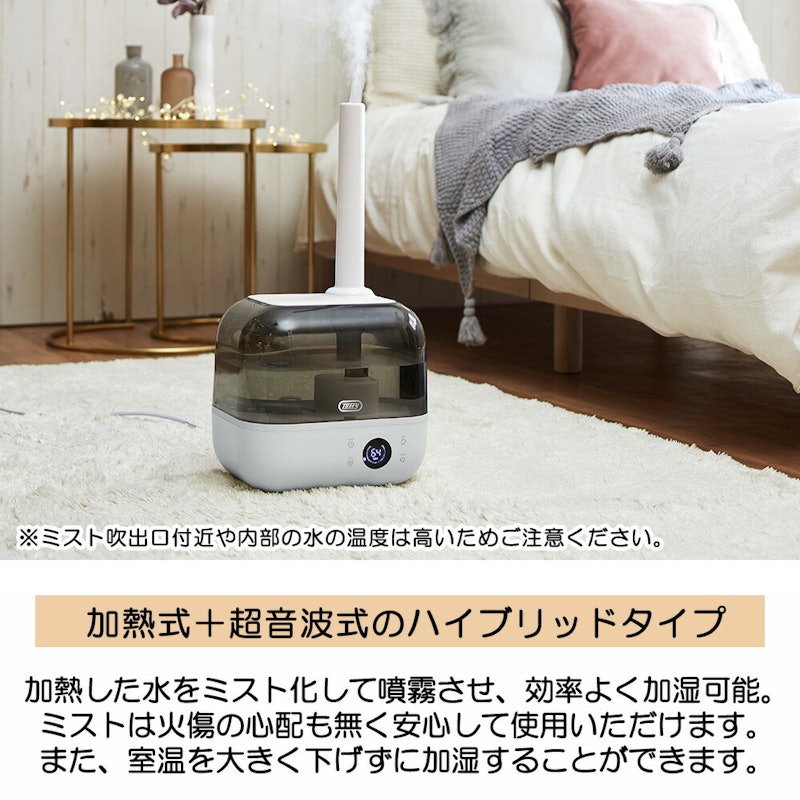 抗菌ハイブリッドアロマ加湿器 2