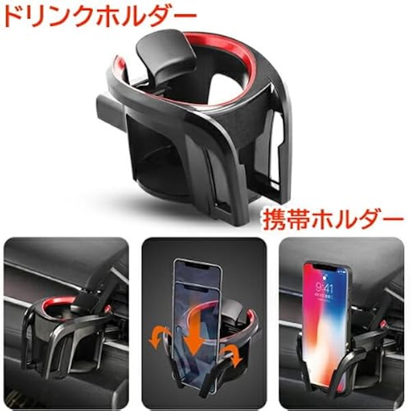 スマホドリンクホルダー 2