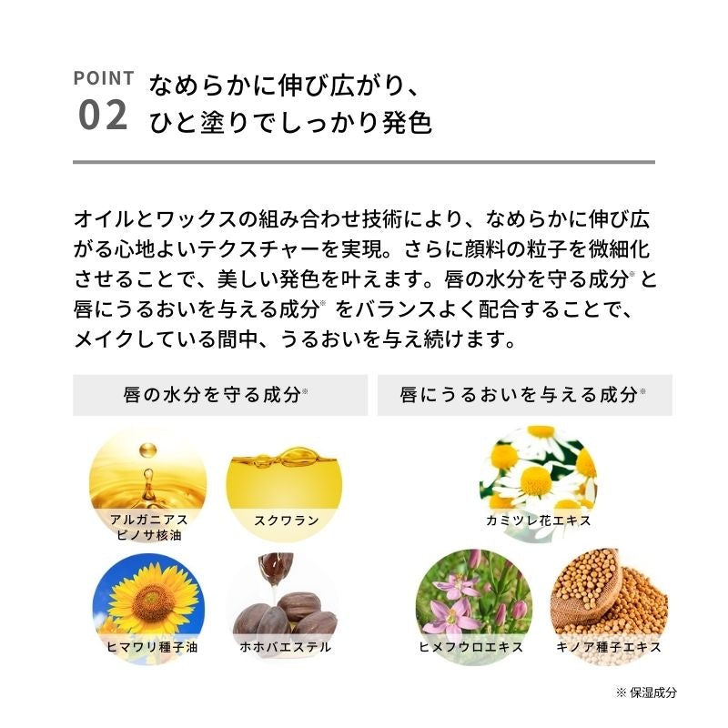 シアーリップ 5