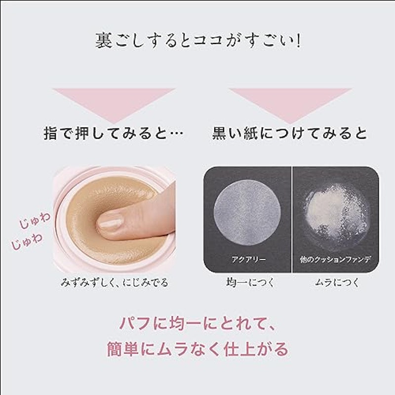 アクアリー スキンウェア カバー 6