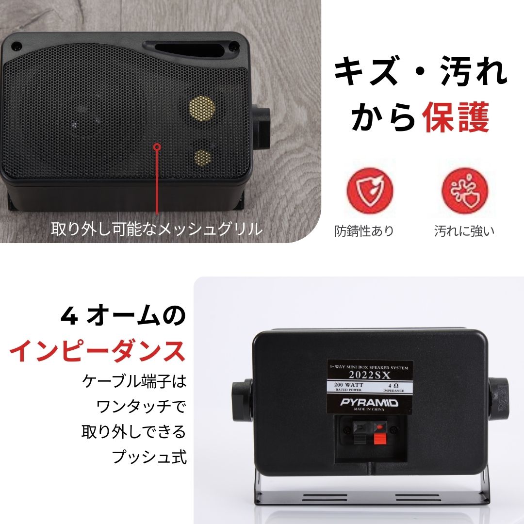 PYRAMID 3WAYスピーカー ペア（2個セット） 5