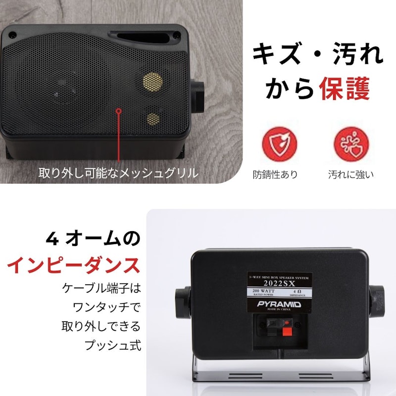 PYRAMID 3WAYスピーカー ペア(2個セット) 5