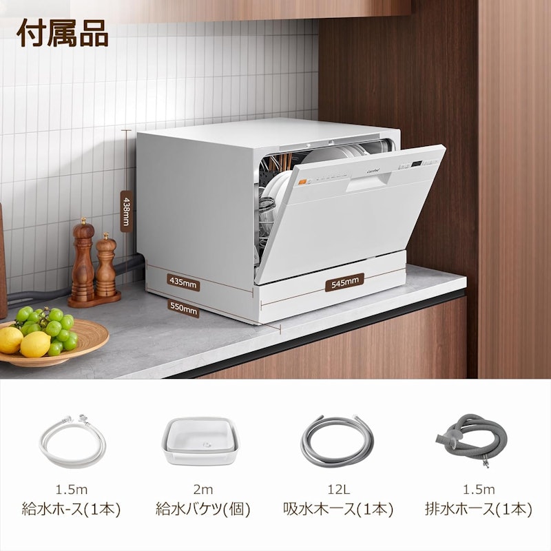 据え置き型食器洗い機 6