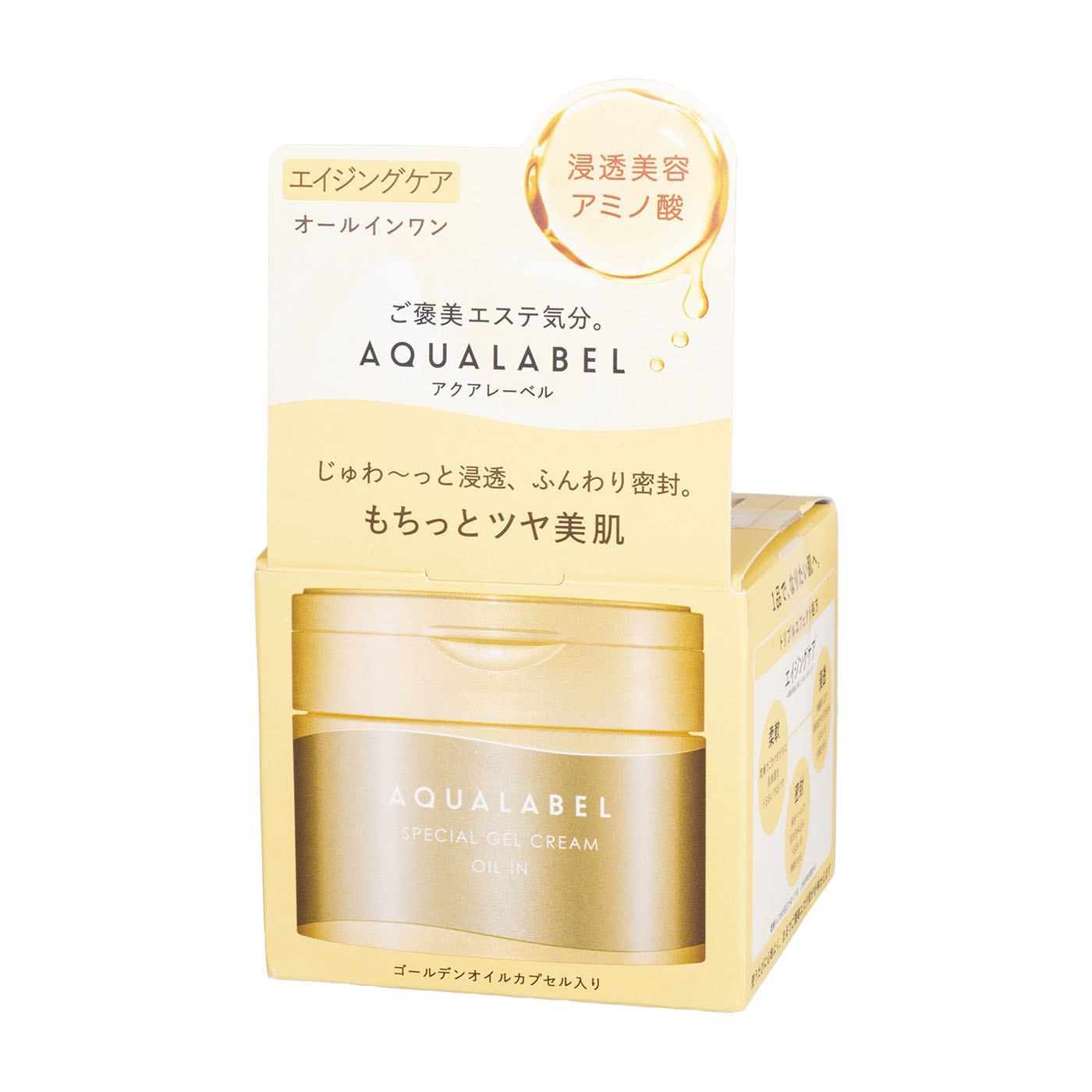 資生堂 AQUA LABEL スペシャルジェルクリーム EX（オイルイン）を検証