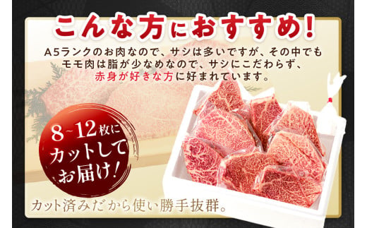 伊万里牛モモステーキ 5
