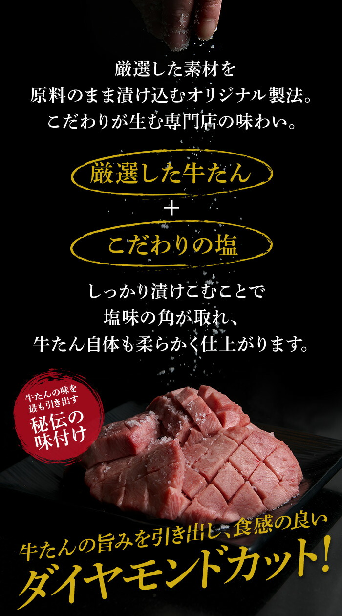 柔らか厚切り牛たん 4